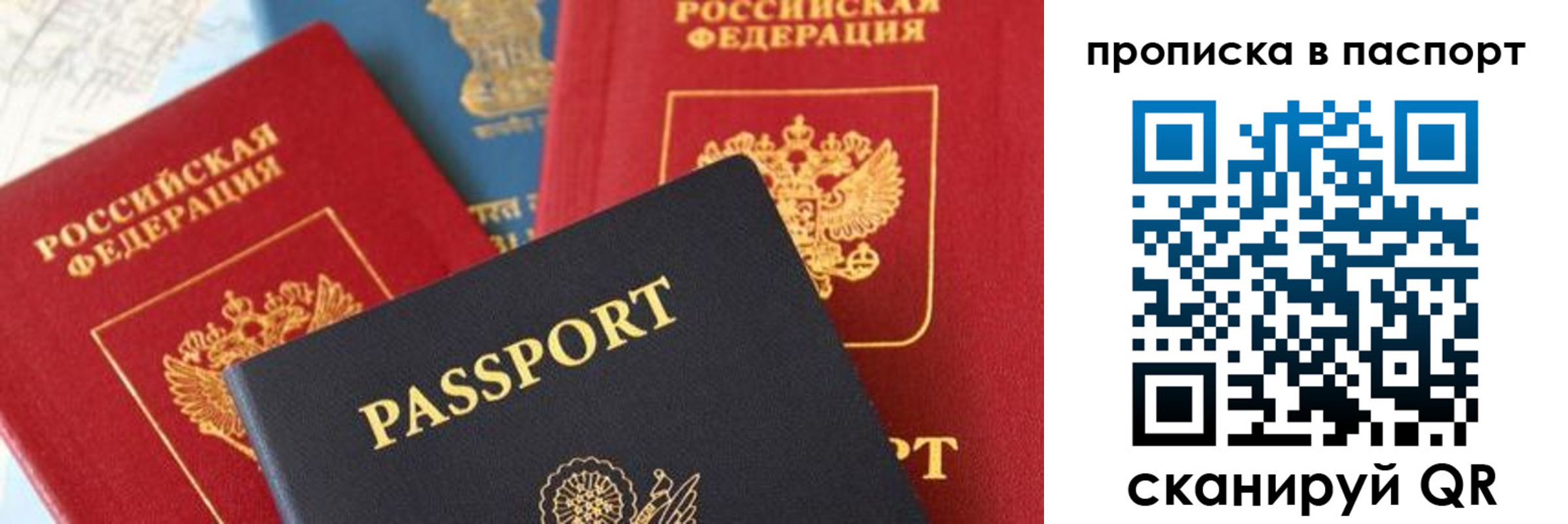 найти адрес прописки в Заринске
